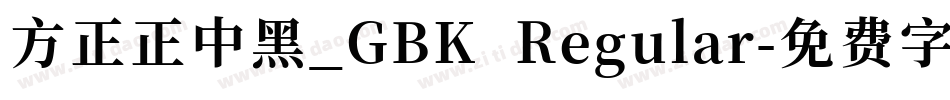 方正正中黑_GBK Regular字体转换